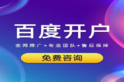 百度竞价托管运营优化技巧解析